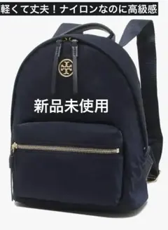 2026年最新】Tory Burch レディース リュック・バックパックの人気