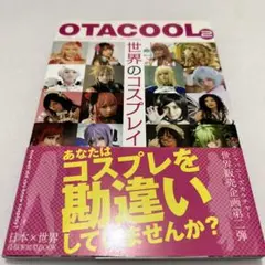 OTACOOL 2