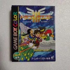 ドラゴンクエストIII ゲームボーイカラー専用