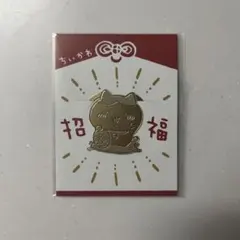 ちいかわ ハチワレ招き猫 招福クリップ ノベルティ