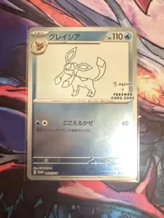 Nagaba グレイシア 長場雄 プロモ グレイシア NAGABA 長場雄 プロモ - メルカリ