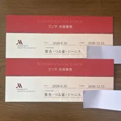 名古屋マリオットアソシアホテル ランチお食事券 お2人分のサムネイル