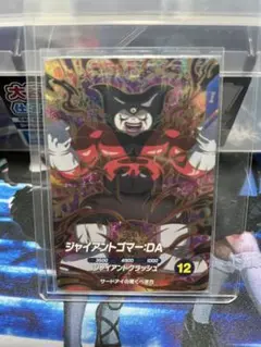 ドラゴンボール ダイバーズ ジャイアントゴマー