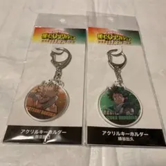 ヒロアカ 緑谷出久 爆豪勝己 アクキー セット