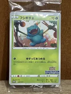 フシギダネ ヒトカゲ ゼニガメPokémon TCG プロモカード