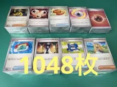 ポケモンカードトレーナーズ 汎用カード まとめ売り 1048枚　リーリエの決心のサムネイル
