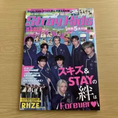 Stray Kids MANIA 5月号
