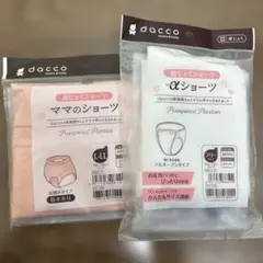 マタニティ用　産褥ショーツセット