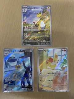 ポケモンカード AR 3枚セット デンリュウ メタング フォッコ 忍者スピナー