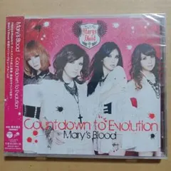 Mary's Blood CD Countdown to 〜 新品未開封
