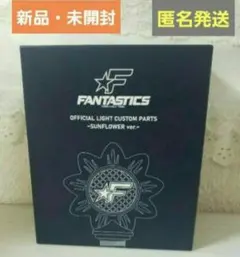 2026年最新】fantastics ペンライトの人気アイテム - メルカリ