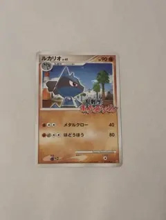 2026年最新】ポケモンスクランブル ルカリオの人気アイテム - メルカリ