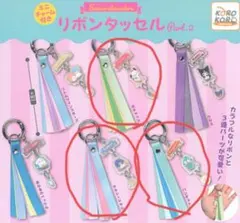 サンリオキャラクターズ　リボンタッセル　3点セット♡