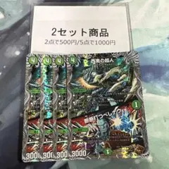 umaru様 リクエスト 5点 まとめ商品