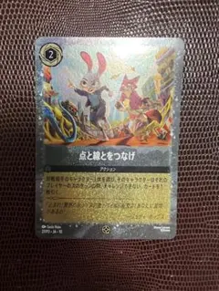 ロルカナ ズートピア 映画 特典 カード 点と線をつなげ 未開封 プロモ