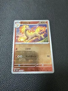 ギャロップ 078/165 U PSA10 マスターボール PSA10鑑定済〕ギャロップ(マスターボールミラー)【U】{078/165}