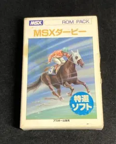 動作未確認 MSX用ゲームソフト MSXダービー