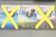 高校 英語 教科書 参考書 be Smart Ⅰ Ⅱ Ⅲ