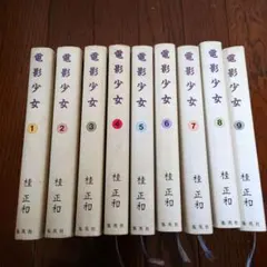 2026年最新】電影少女 愛蔵版の人気アイテム - メルカリ
