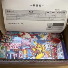 りょり様スペシャルBOX　ポケモンセンター　フクオカ　シュリンク付き