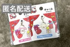 ハローキティ50th チャーム 2個セット