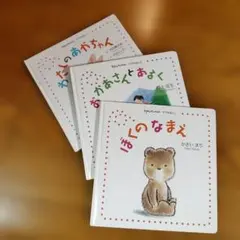 絵本3冊セット BabyKumon ママえほん1.2.3