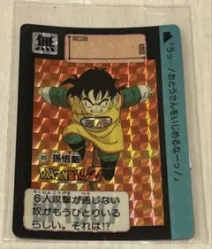 ドラゴンボール カードダス ベジータ B-8 1991年 本弾 リメイク91