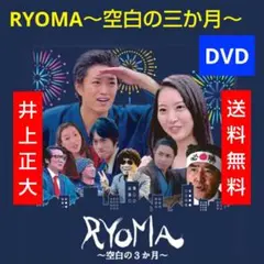 2026年最新】井上正大の人気アイテム - メルカリ
