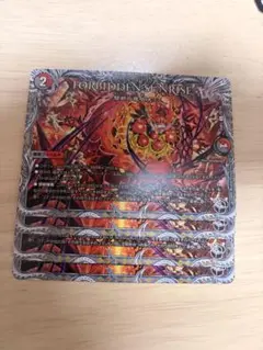 FORBIDDEN SUNRISE フォービドゥンサンライズ 4枚