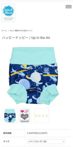 スプラッシュアバウト