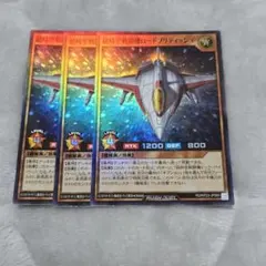 超時空戦闘機ロードブリティッシュ【スーパー】{RD/KP23-JP065}　3枚