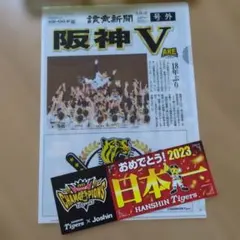 阪神タイガース 2023優勝記念グッズのサムネイル
