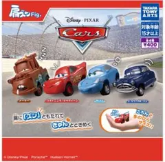 カーズ 肩ズンFig. ガチャ ・サリー