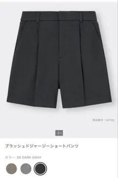 GU ブラッシュドジャージーショートパンツ　 ダークグレー