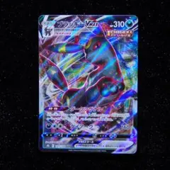 【傷無し・600円値下実施中】ブラッキーVMAX RRR S8B 101/184