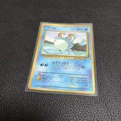 マリル_「月刊コロコロコミック99年7月号」 おまけカード PROMO 第1世