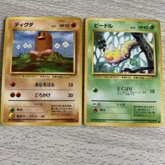 ポケモンカード　旧裏　ディグダ　ビードル