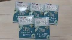 フリーレン チャーム付き缶バッジ 葬送のフリーレン　エニマイくじF賞 5個未開封