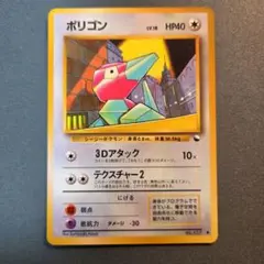 2026年最新】ポリゴン 旧裏の人気アイテム - メルカリ