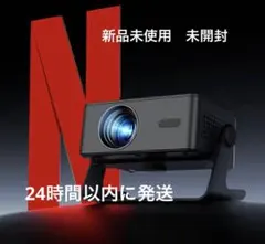 プロジェクター家庭用小型 天井 静音Netflix・Prime Video 新品 - メルカリ