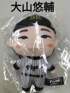 阪神タイガース 選手ぬいぐるみ　大山悠輔