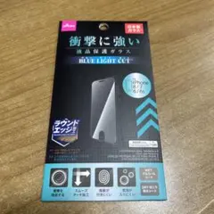 iPhone 8/ 7 / 6 / 6s ＊液晶保護ガラス＊ガラスフィルム＊