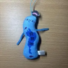 ひねくれたやつら ぬいぐるみストラップ