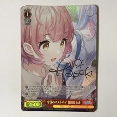 HoneyWorks SP 春カプ 芹沢春輝 合田美桜 ヴァイスシュヴ HoneyWorks SP 春カプ 芹沢春輝 合田美桜 ヴァイスシュヴ - メルカリ