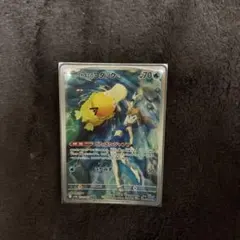 カスミのコダック AR SV9a 熱風のアリーナ 071/063