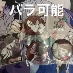 ブルーロック トレーディング トゥインクルキーホルダー 缶バッジ　セット