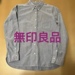 無印良品　コットン ボタンダウンシャツ Mブルー