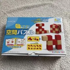 くもん　空間パズル　知育　幼児教育積み木