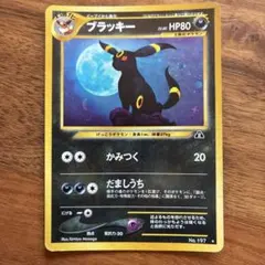 ブラッキー 旧裏 ポケモンカード 渦巻きホロ良位置 - メルカリ