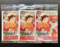 未開封　3枚　モンキー・D・ルフィ：モスバーガー P-080